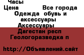 Часы Winner Luxury - Gold › Цена ­ 3 135 - Все города Одежда, обувь и аксессуары » Аксессуары   . Дагестан респ.,Геологоразведка п.